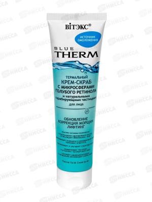 BLUE THER Термальный крем-скраб для лица 100мл *20