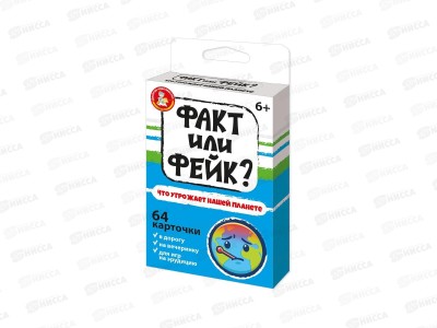 Игра настольная &quotФакт или фейк? Что угрожает нашей планете&quot 05412
