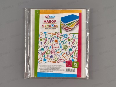 Обложка  для учебников ArtSpace 233*363мм, 100мкм,(наб15шт) 320652*1