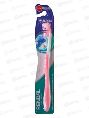 Rendal зубная щетка Мягкая Massager *12 4206