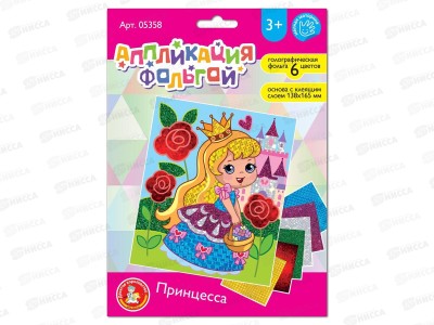 Набор для творчества Аппликация фольгой &quotПринцесса&quot 138х165, 05358