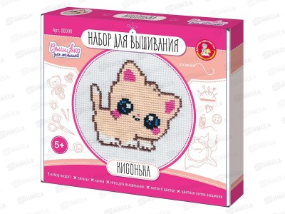 Набор для вышивания &quotКисонька&quot (с пяльцами) 05367  *14