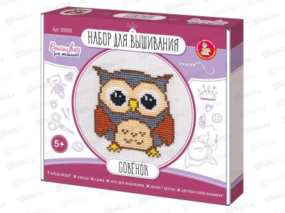 Набор для вышивания &quotСовёнок&quot (с пяльцами) 05369  *14