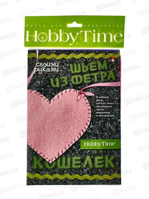 Набор для творчества АЛЬТ Шьем из фетра.Кошелек.Сердечко, 2-281/06 *10