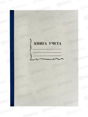Книга учета  96л А4 лин ,офс.,585 *10