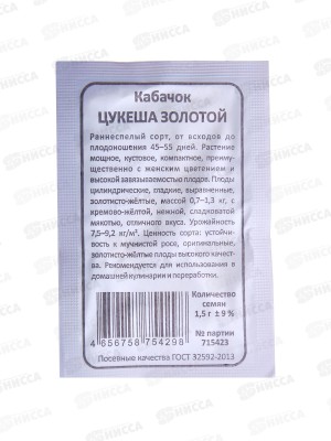 Кабачок Цукеша Золотой (Марс) Б/П  *20 УрД +