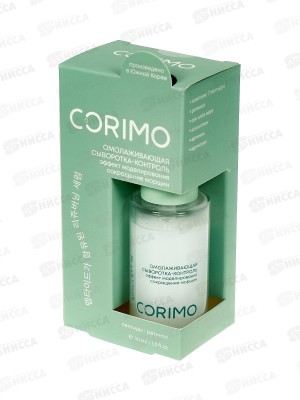 Corimo Сыворотка-контроль д/л Омолаживающая 30мл 0324