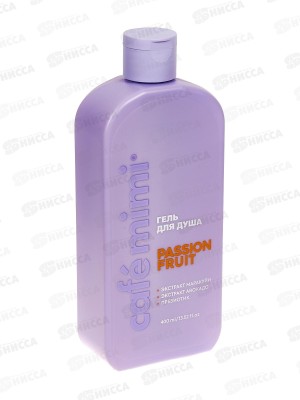Кафе Мими CLS Гель для душа Passion Fruit 400мл 512115 *8