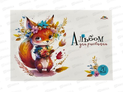 Альбом для рисования 20л Апплика,Милые зверята С0020-02 *8/80