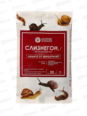 Слизнегон Г 7гр