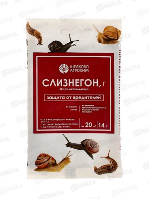 Слизнегон Г 14гр *50