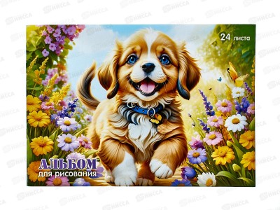 Альбом для рисования 24л ПГС Щенята 1 *20