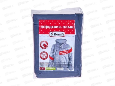 Дождевик-плащ EVA12GR с рукавами серый на кнопках