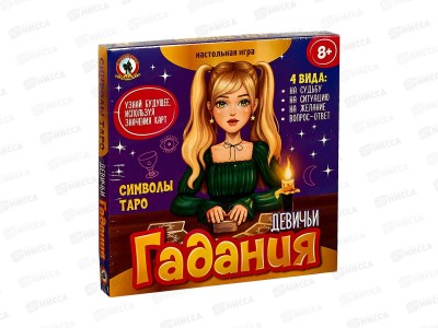 Игра Девичьи гадания &quotСимволы таро&quot 04509