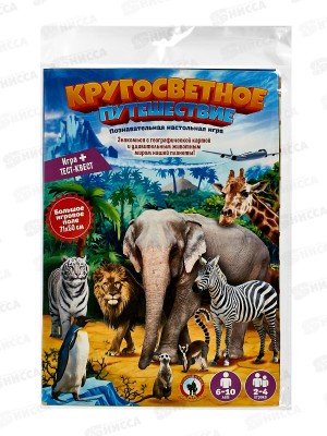 Настольная игра &quotКругосветное путешествие&quot 02085
