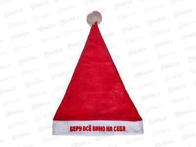 Колпак &quotБеру все вино на себя&quot 29*37см 182-394