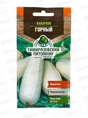 Кабачок Горный ранний 2г Т.П. +