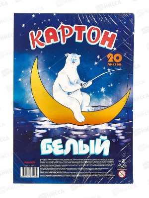 Картон белый А4 ПП 20л Медведь на луне, 20-4407  *20