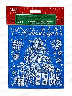 Наклейка на стекло Подарки, 15,5х17,5см, 88317