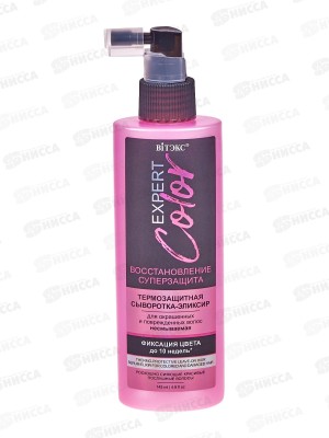Expert Color Сыворотка-элексир для волос  Термозащитная 145мл *15