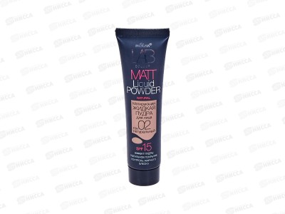 LAB color Пудра для лица жидкая Матирующая №02 натуральный 30мл *25