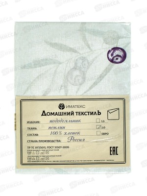 Пододеяльник 2,0спальный поплин (175*215), 1020А  Иматекс