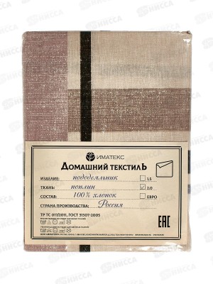 Пододеяльник 2,0спальный поплин (175*215), 1051А  Иматекс