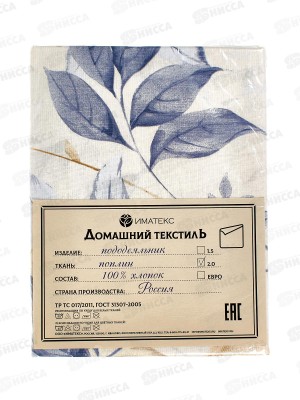 Пододеяльник 2,0спальный  поплин (175*215), 1085А  Иматекс