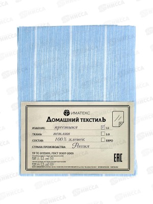 Простыня 1,5 спальная поплин (150*220), 1085В  Иматекс