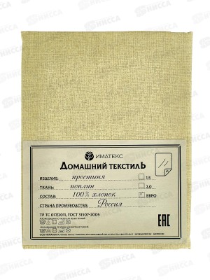 Простыня Евро поплин (240*220), 1061В  Иматекс