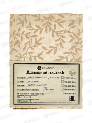 Простыня поплин на резинке (140*200+25), 0712В  Иматекс