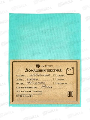 Пододеяльник 1,5спальный  перкаль гл.кр. (145*215), 70053  Иматекс