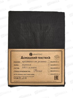Простыня перкаль гладко крашеная на резинке (140*220+25), 70117  Иматекс