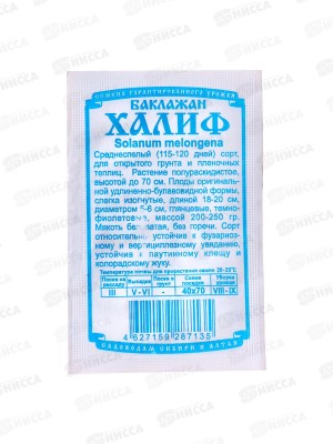 Баклажан Халиф (0,1гр б/п) ДемСиб *20 +