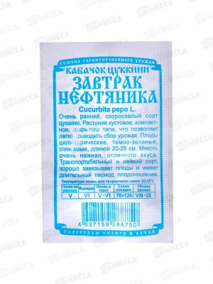 Кабачок Завтрак нефтяника (8шт б/п) ДемСиб *20 +
