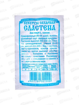 Кукуруза сахарная Сластена (5гр б/п) ДемСиб *20 +