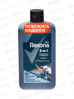 Рексона гель для душа men 490мл 3в1 Активный уголь *6
