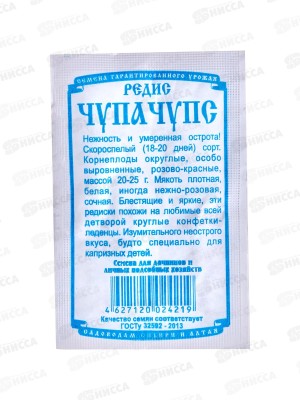 Редис Чупа чупс (2гр б/п) ДемСиб*20 +