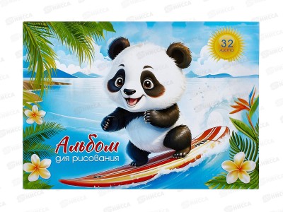 Альбом для рисования 32л ПГС Пандочки *20