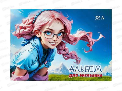 Альбом для рисования 32л ПГС Аниме 2 *20