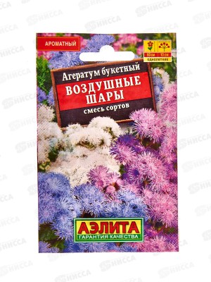 Агератум букетный Воздушные шары смесь сотров Л *10 АЭЛИТА +