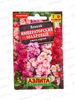 Левкой Император махровый смесь сортов *10 Лидер АЭЛИТА +