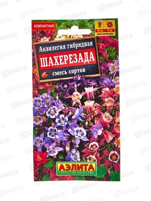 Аквилегия Шахерезада,смесь *10 АЭЛИТА +