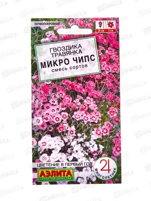 Гвоздика Микро чипс многолетняя смесь сортов *10 АЭЛИТА +