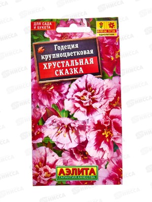 Годеция Хрустальная сказка махровая *10 АЭЛИТА +