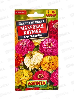 Цинния Махровая клумба,смесь сортов *10 АЭЛИТА +