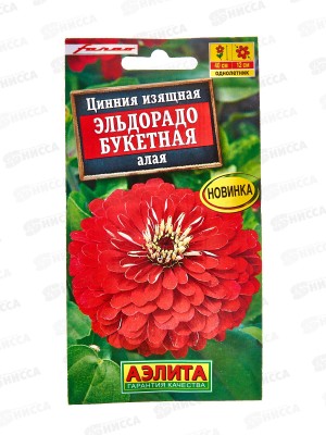 Цинния Эльдорадо букетная алая *10 АЭЛИТА +