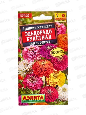 Цинния Эльдорадо букетная смесь сортов *10 АЭЛИТА +