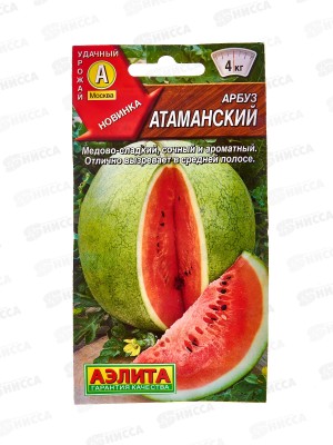 Арбуз Атаманский *10 АЭЛИТА +