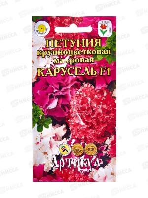 Петуния Карусель кр-цв F1 10шт *10  АРТ +